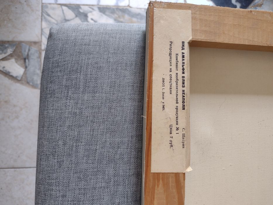 Репродукция на Картини от Силвестър Щедрин