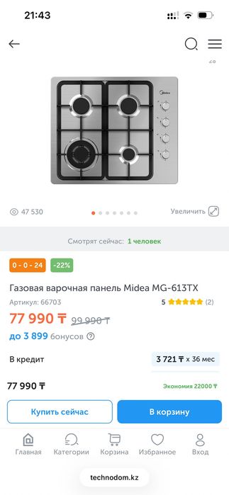 Газовая плита Midea