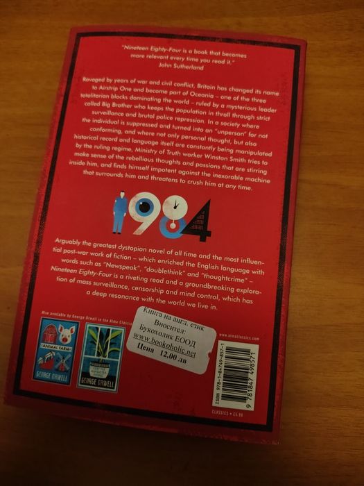 1984 - английско издание