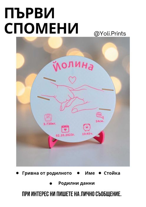 3Д Декорация за детска стая