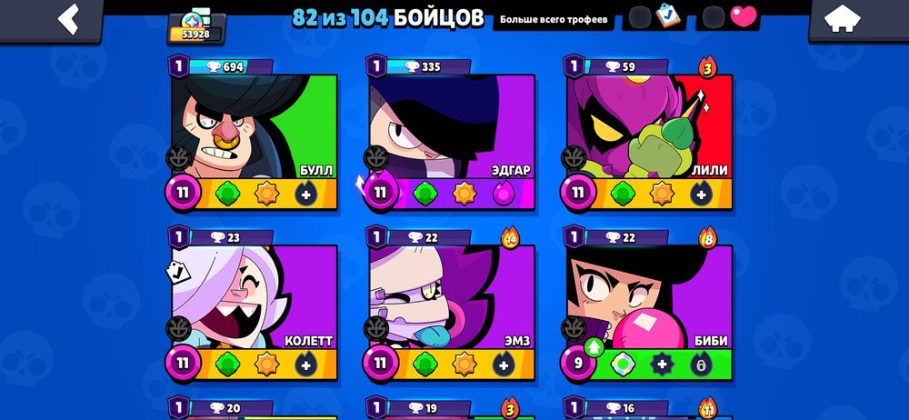 Аккаунт Brawl Stars