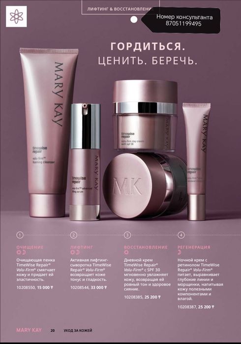 Подарочный набор  Мэри Кей