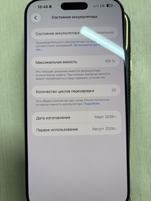 Iphone 17 PRO MAX 512
