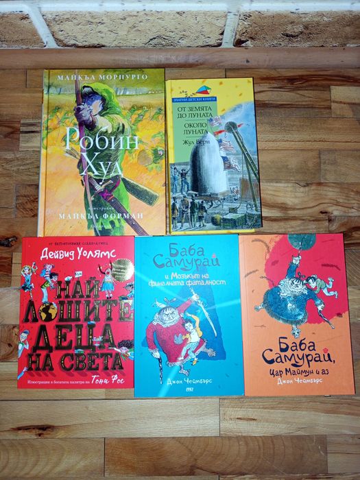 Книги за деца и тинейджъри
