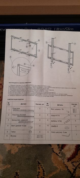 Кронштейн для телевизора