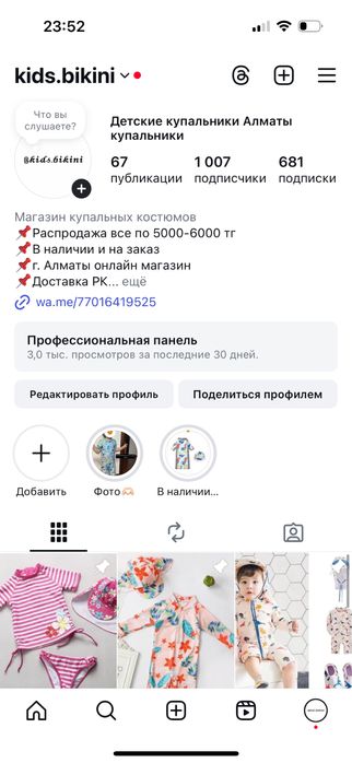 Детские купальники