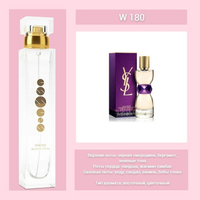 Продам парфюм от компания Ессенс