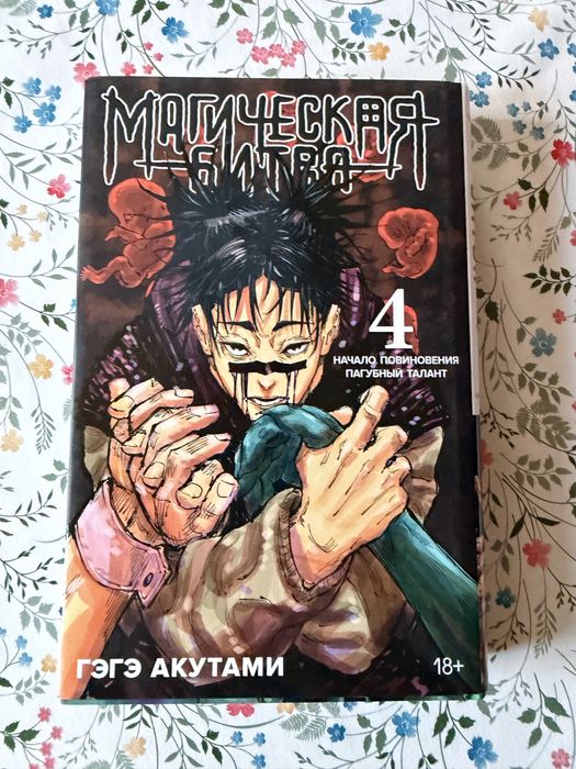 Комиксы разные, Росомаха