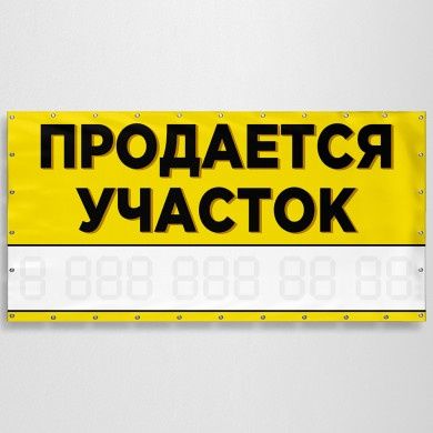 БАННЕР ПРОДАЁТСЯ,Оракал,сетка,наклейка