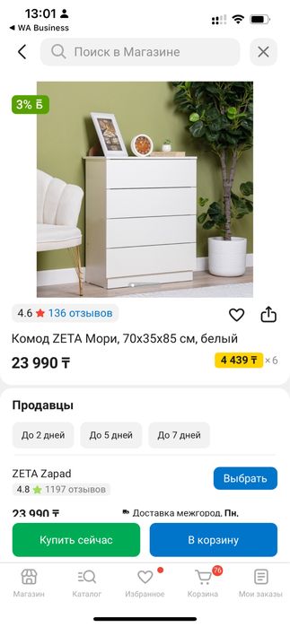 Продается комод