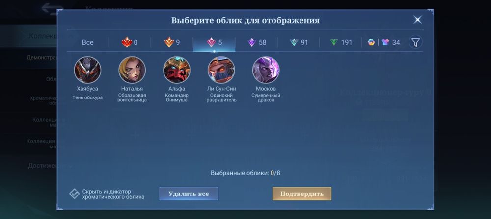 Продам аккаунт MLBB , млбб
