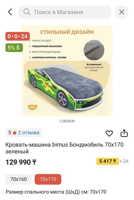 Кровать автомобиль