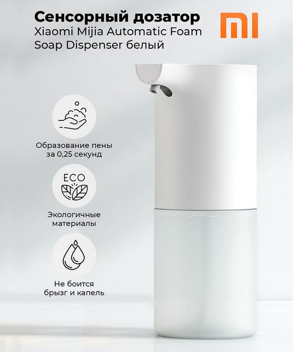 Сенсорная мыльница