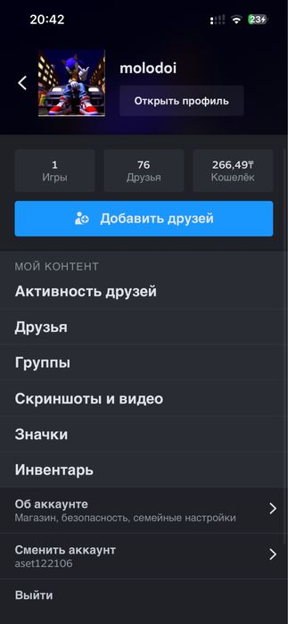 стим акаунт