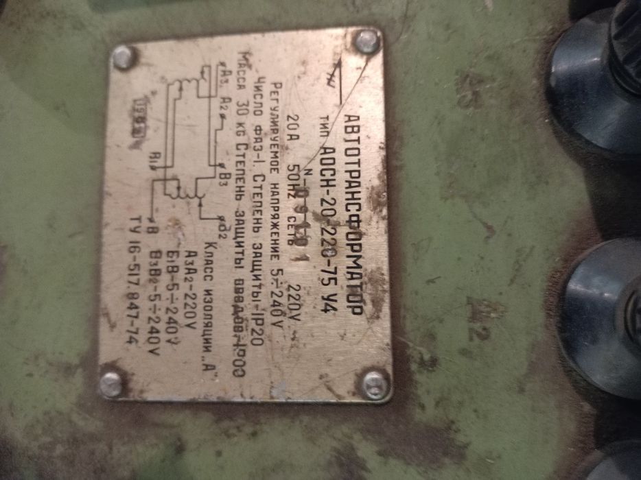 Автотрансформатор