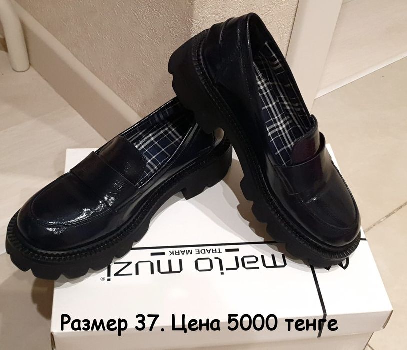 Обувь б/у в  отличном состоянии.