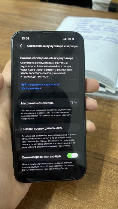 Айфон 14 256 гб обмен