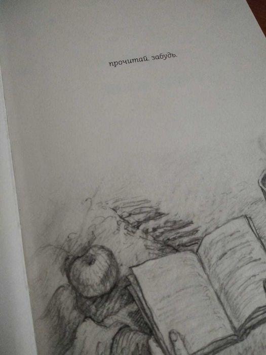 Мятная сказка Александр Полярный