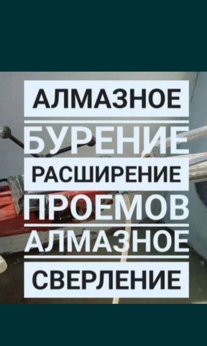 Алмазный бурение и сверление