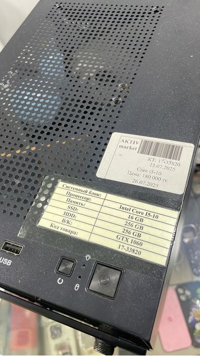 процессор игровой