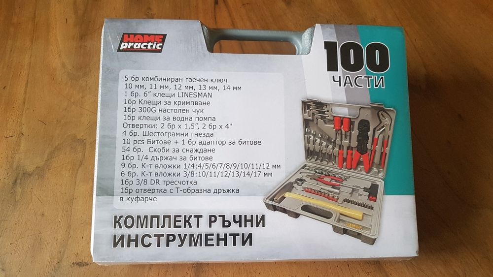 Комплект ръчни инструменти