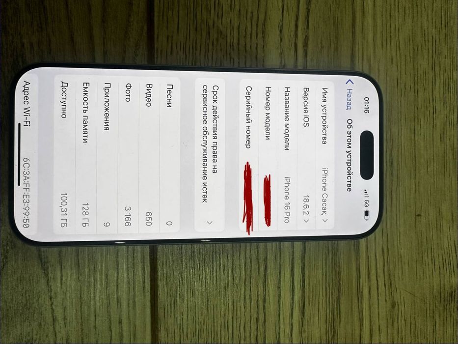 Продам iphone 16 pro срочно