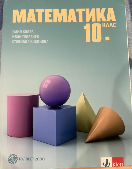 Учебници 7,8,9,10,12