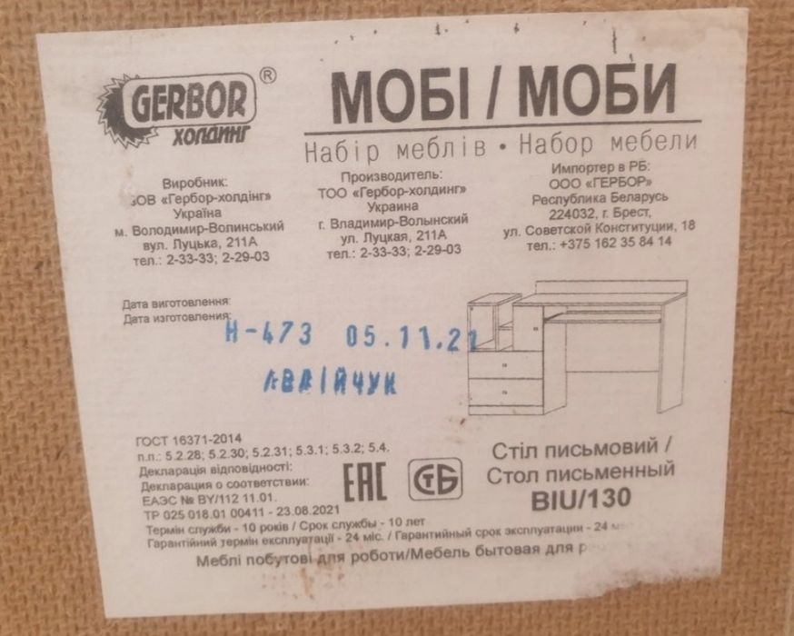 Письменный ученический детский стол