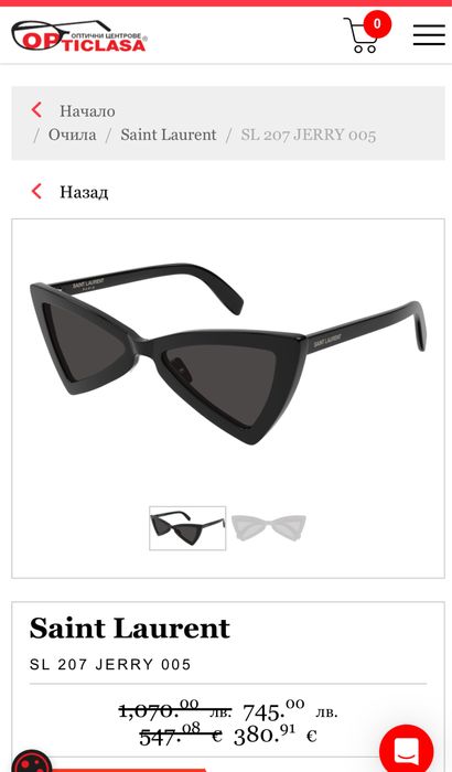 YSL оригинални очила от Optic Classa