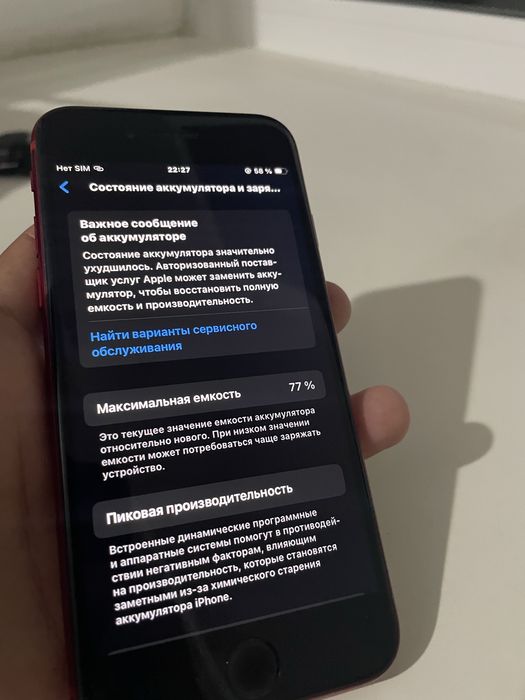 Iphone SE 2020 в хорошем состоянии