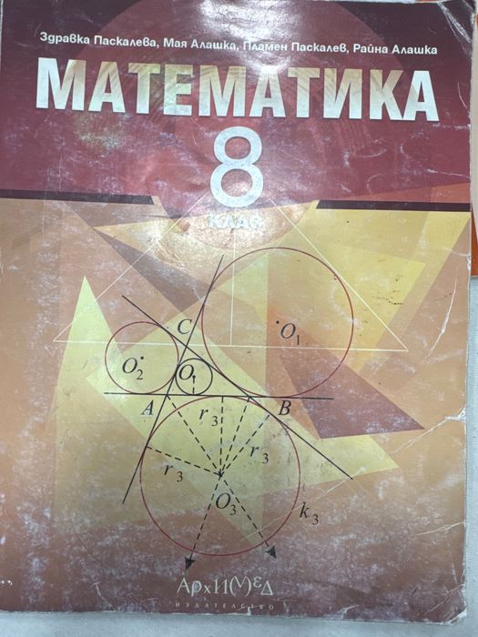Учебници 8,9 клас