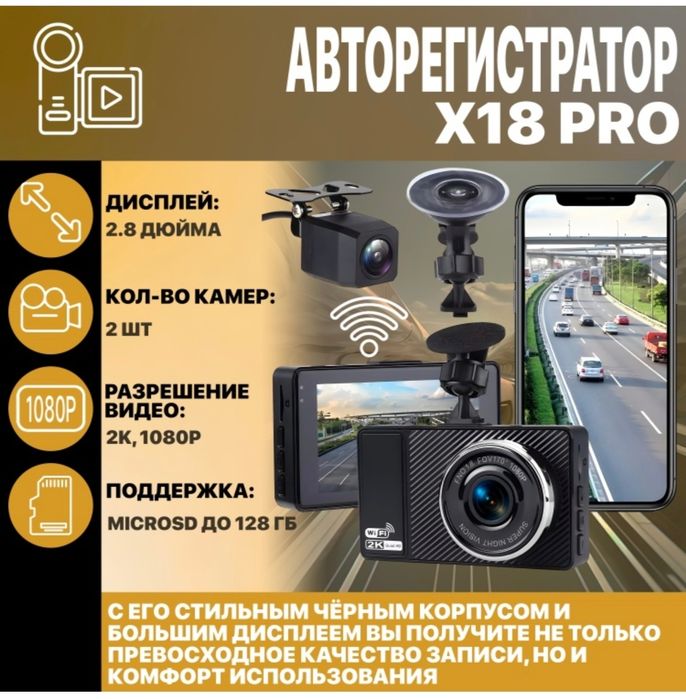 Видеорегистратор автомобильный