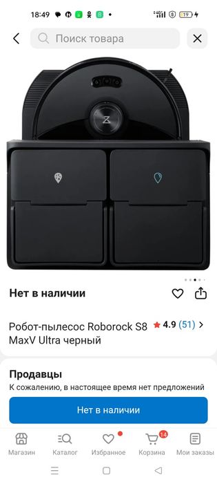 Робот- пылесос Roborock