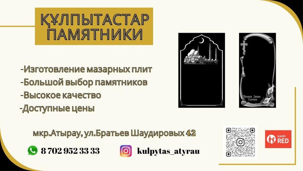 Изготовление памятников и мазарных плит