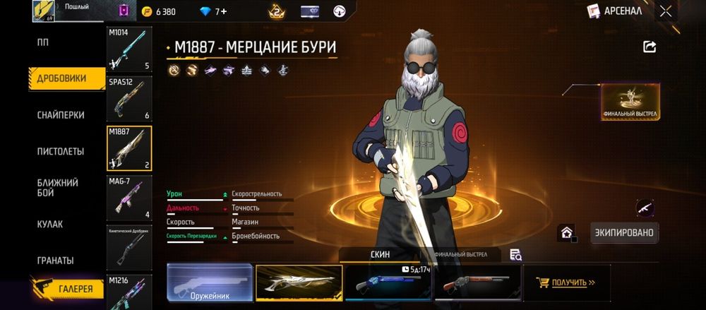 Продам фф аккаунт