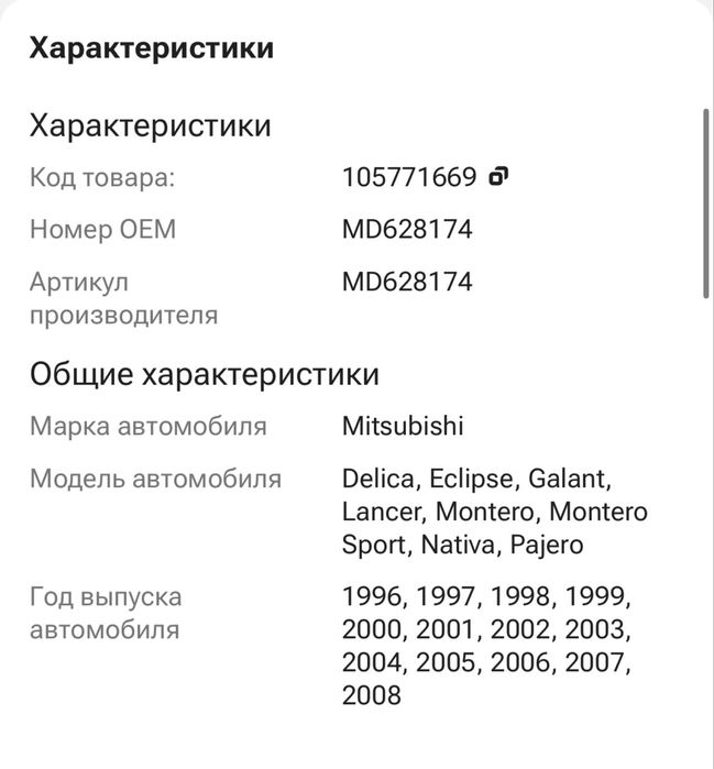 Продам запчасти на Лансер 9.