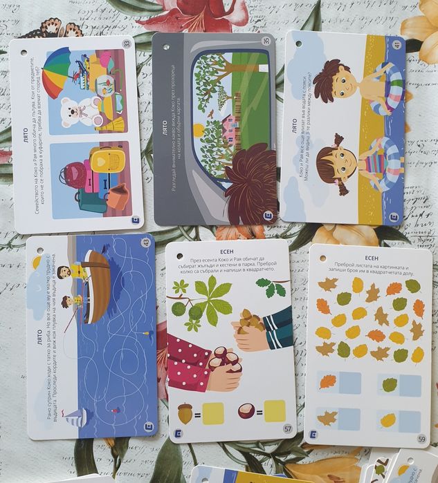 Продавам и Разменям карти от тампанията на Еконт и Клевър Бук