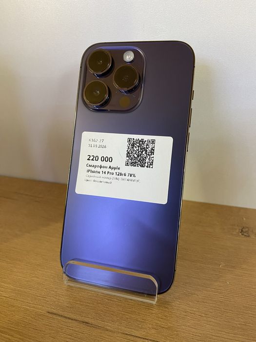 iPhone 14 Pro, 128GB, Рассрочка 0-0-24