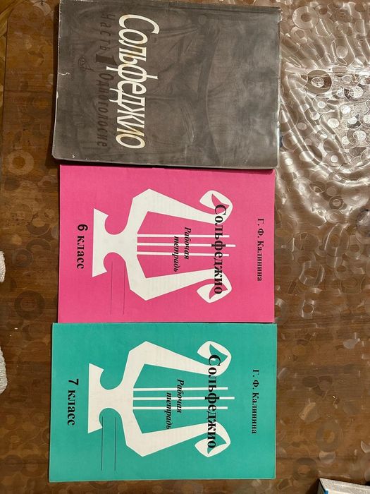 Учебники для школ