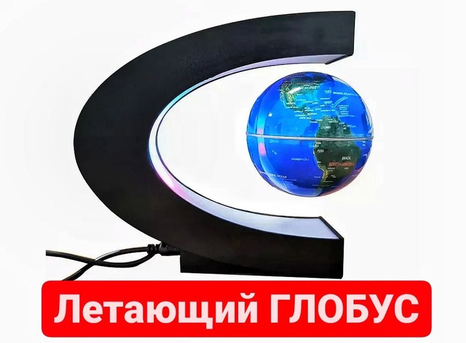 Летающий Глобус Новинка-(отличный подарок ) В офисс