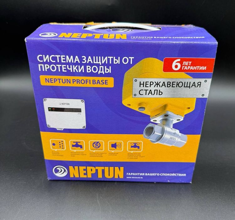 Система защиты от протечки воды NEPTUN PROFI BASE (нержавеющая сталь)