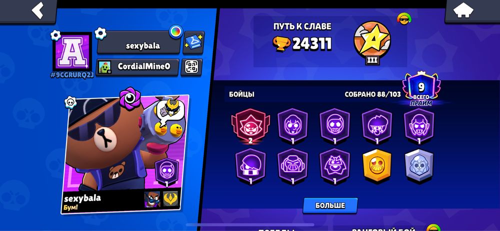 Аккаунт Brawl Stars