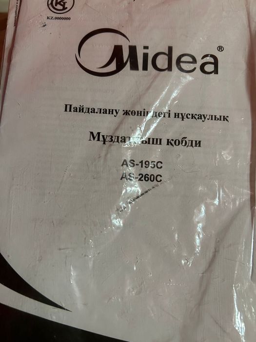 Морозильная камера ларь