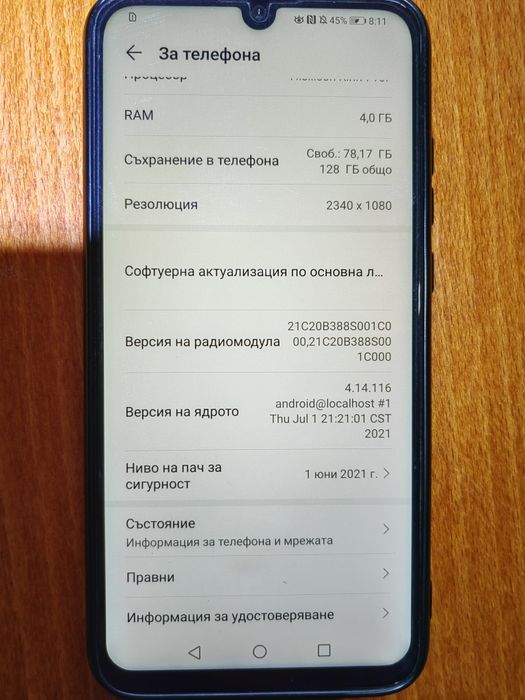 Продавам телефон  HUAWEI HONOR 20 Lite