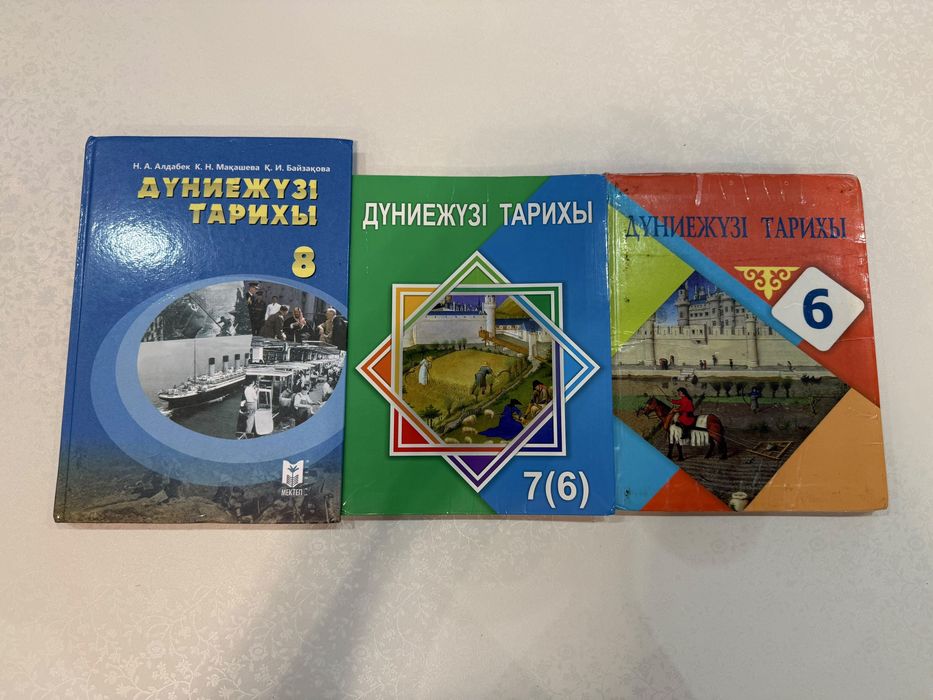 ұбт кітап тарих