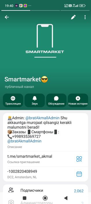 Vivo iQOO Neo 11 гарантия+Imei