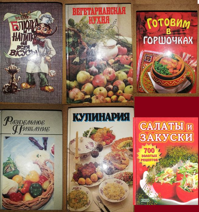 Книги по кулинарии