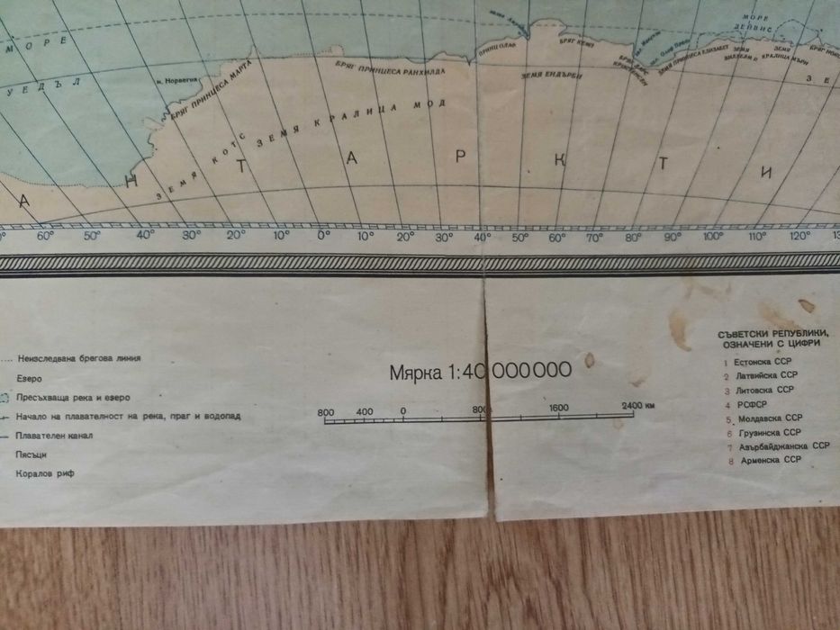 хартиени карти - антикварни /на Стара Загора/ и политическа на света