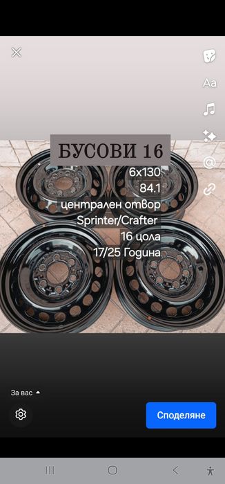225 75 16С Continental 121/120 Conti Van Contact100 Замъка Ямбол