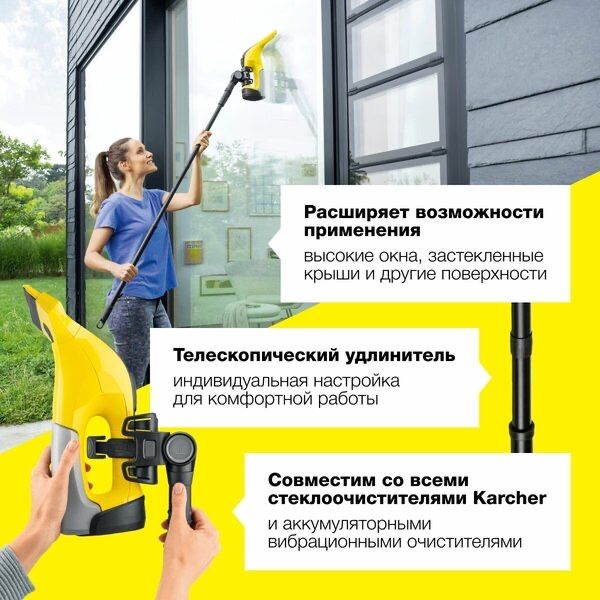 Комплект удлинительный KARCHER 2